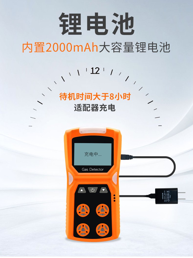 愛(ài)德克斯ADKS-4四合一氣體檢測(cè)儀11.jpg