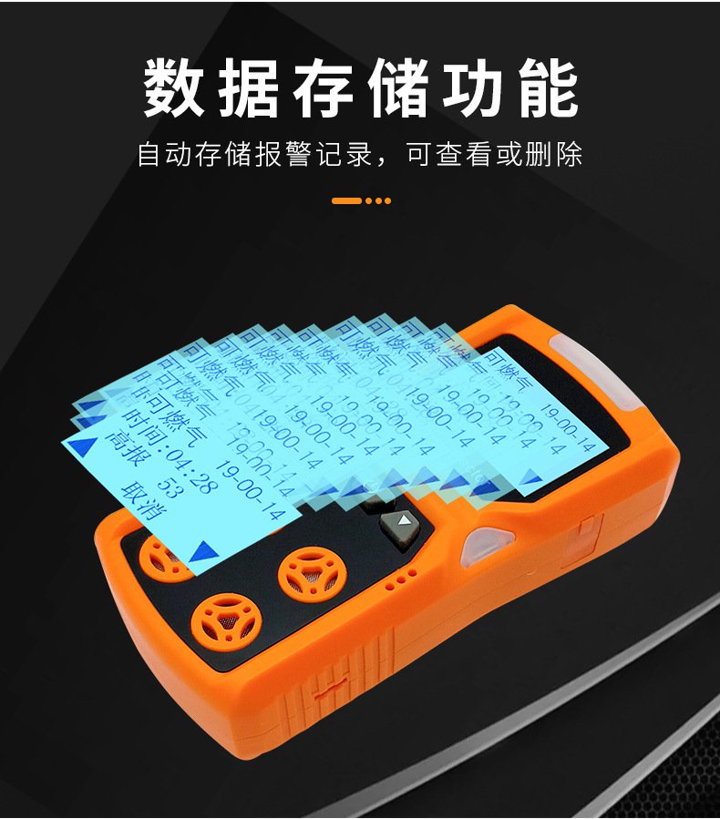 愛(ài)德克斯ADKS-4四合一氣體檢測(cè)儀12.jpg