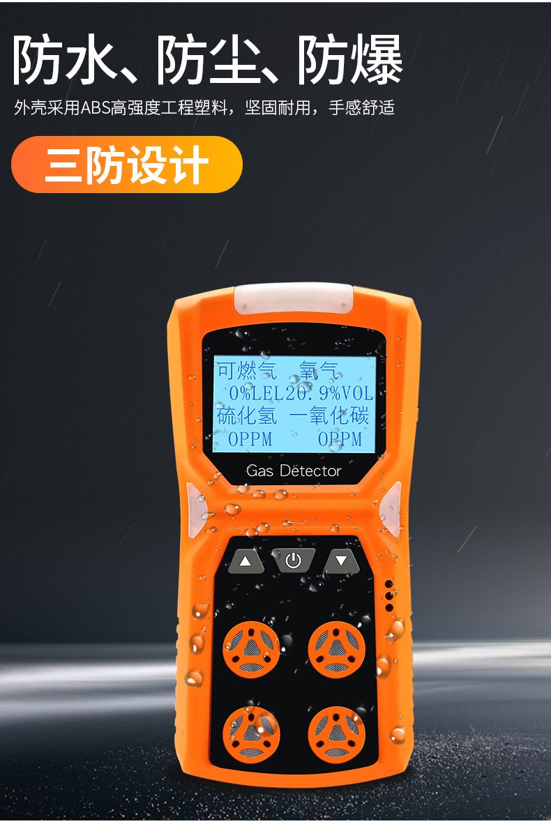 愛(ài)德克斯ADKS-4四合一氣體檢測(cè)儀13.jpg