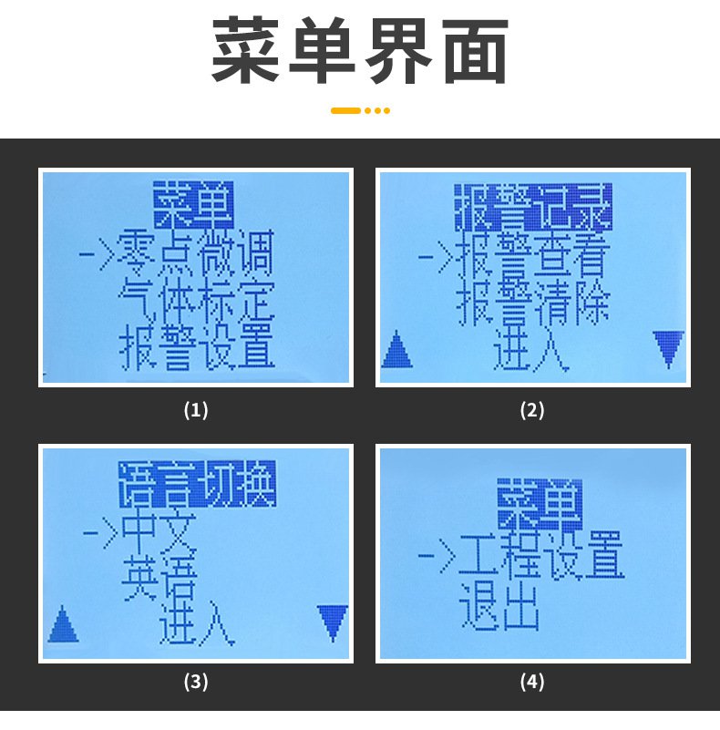 愛(ài)德克斯ADKS-4四合一氣體檢測(cè)儀16.jpg