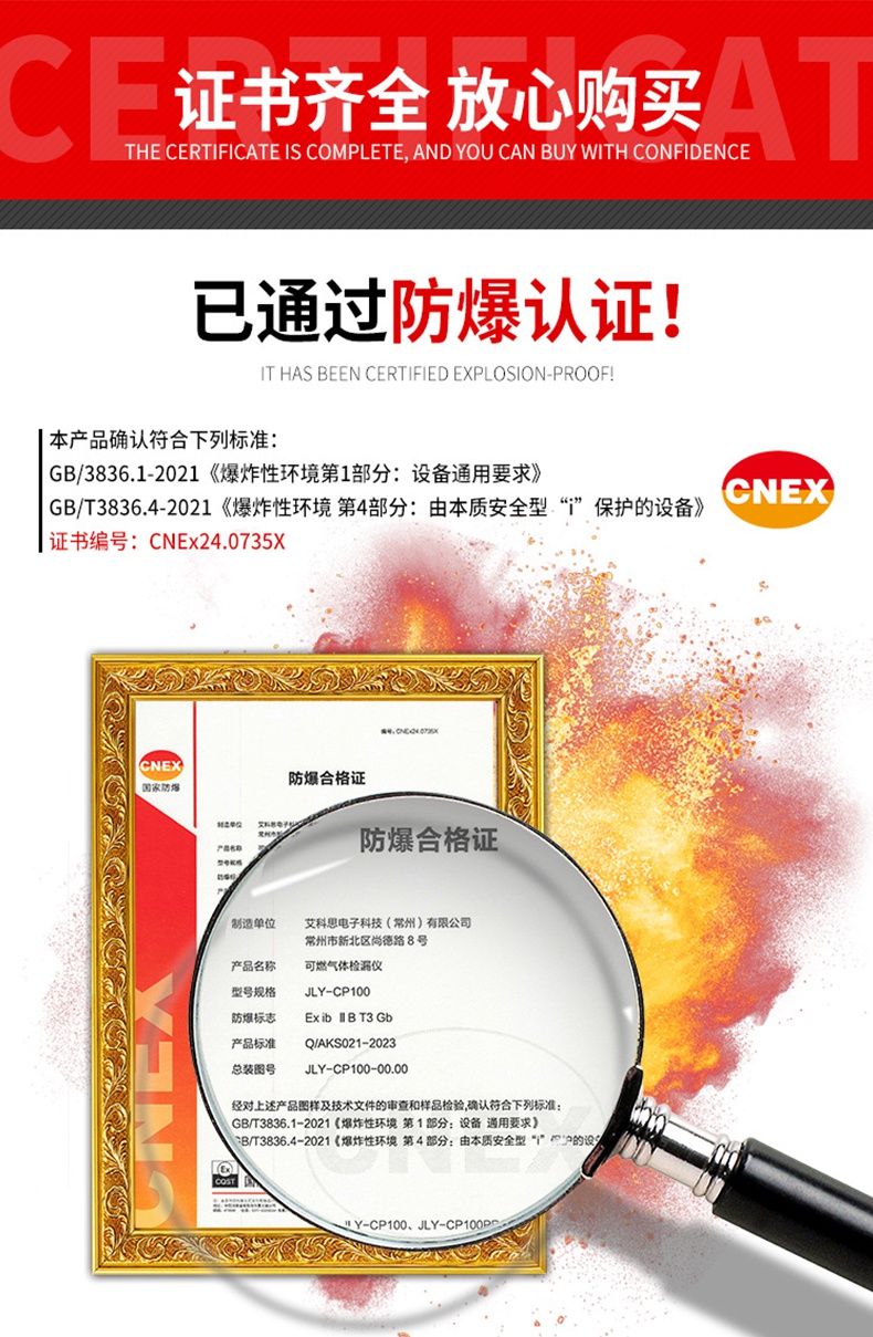 愛(ài)德克斯JLY-CP100可燃?xì)怏w檢漏儀2.jpg