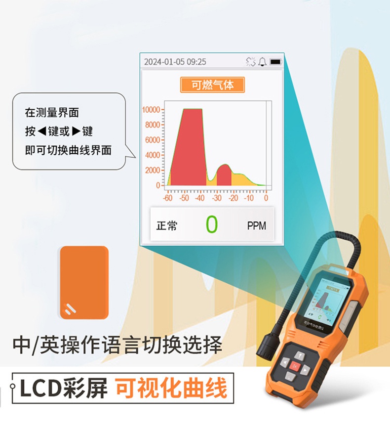 愛(ài)德克斯JLY-CP100可燃?xì)怏w檢漏儀8.jpg