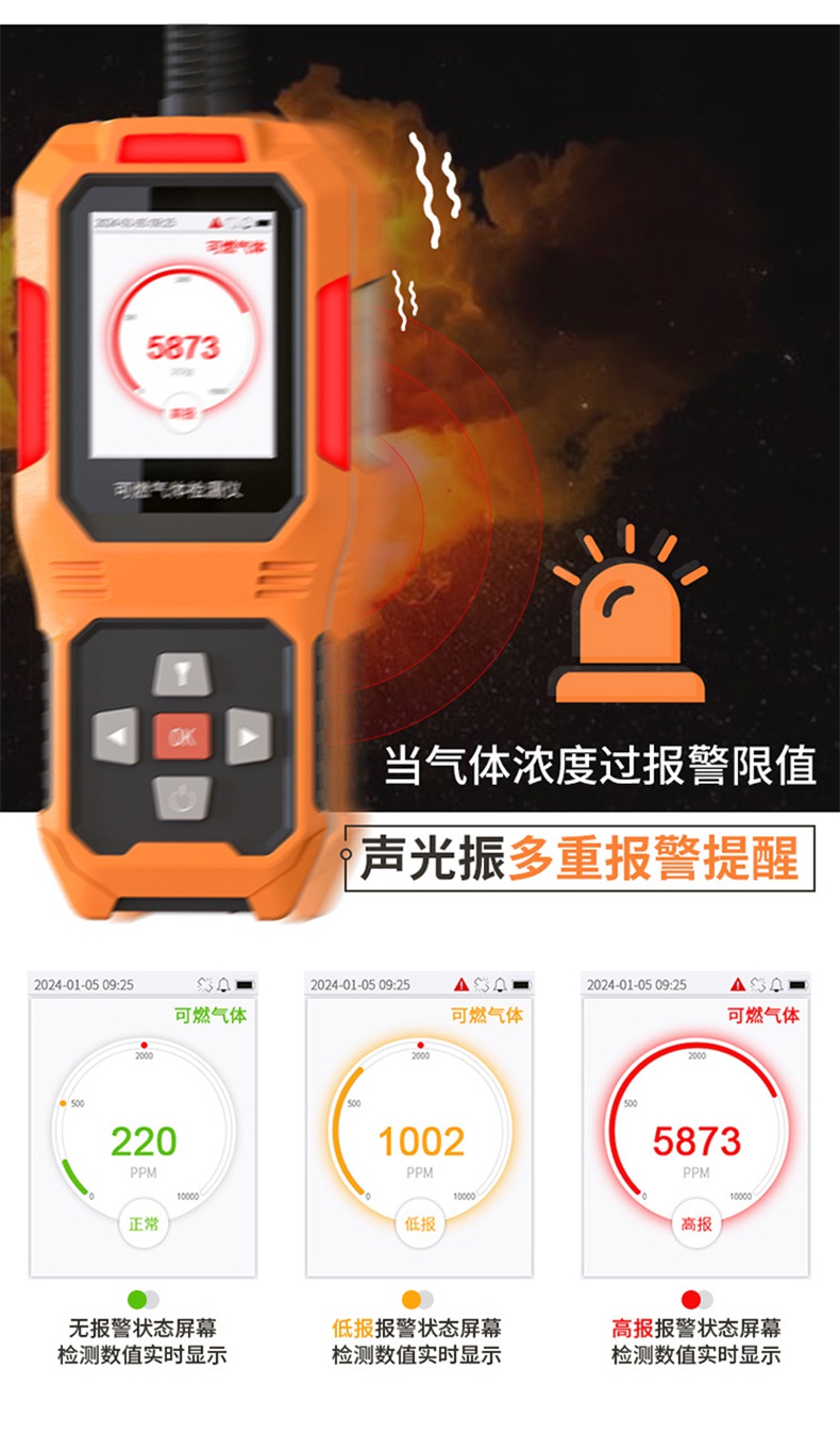 愛(ài)德克斯JLY-CP100可燃?xì)怏w檢漏儀9.jpg