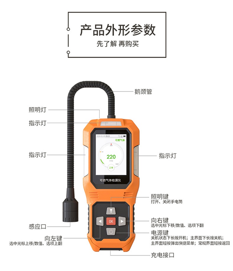 愛(ài)德克斯JLY-CP100可燃?xì)怏w檢漏儀13.jpg