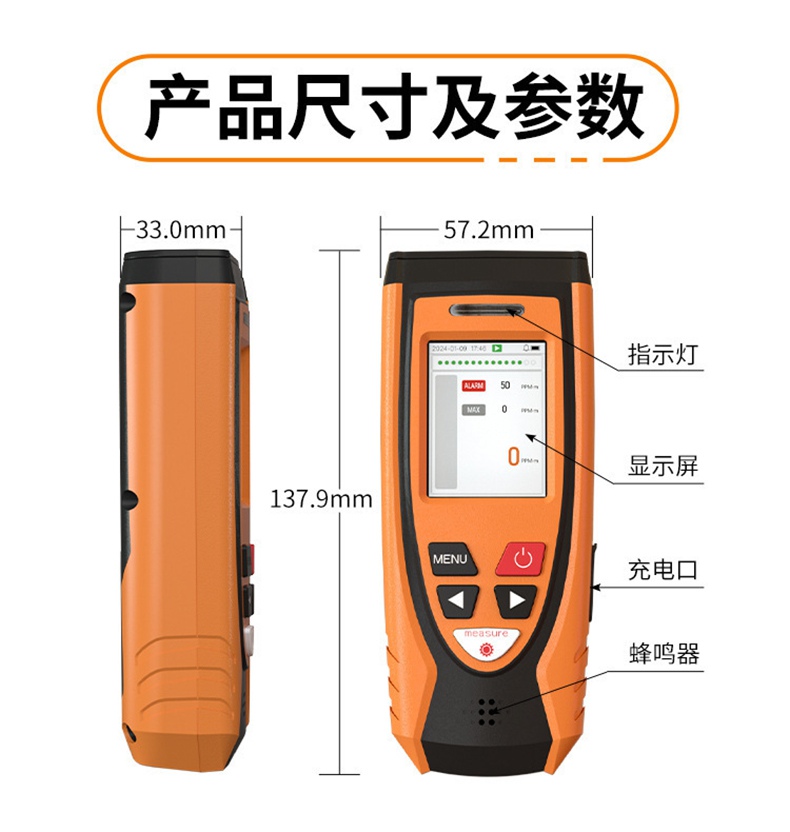 愛德克斯YC-20激光甲烷遙測(cè)儀13.jpg