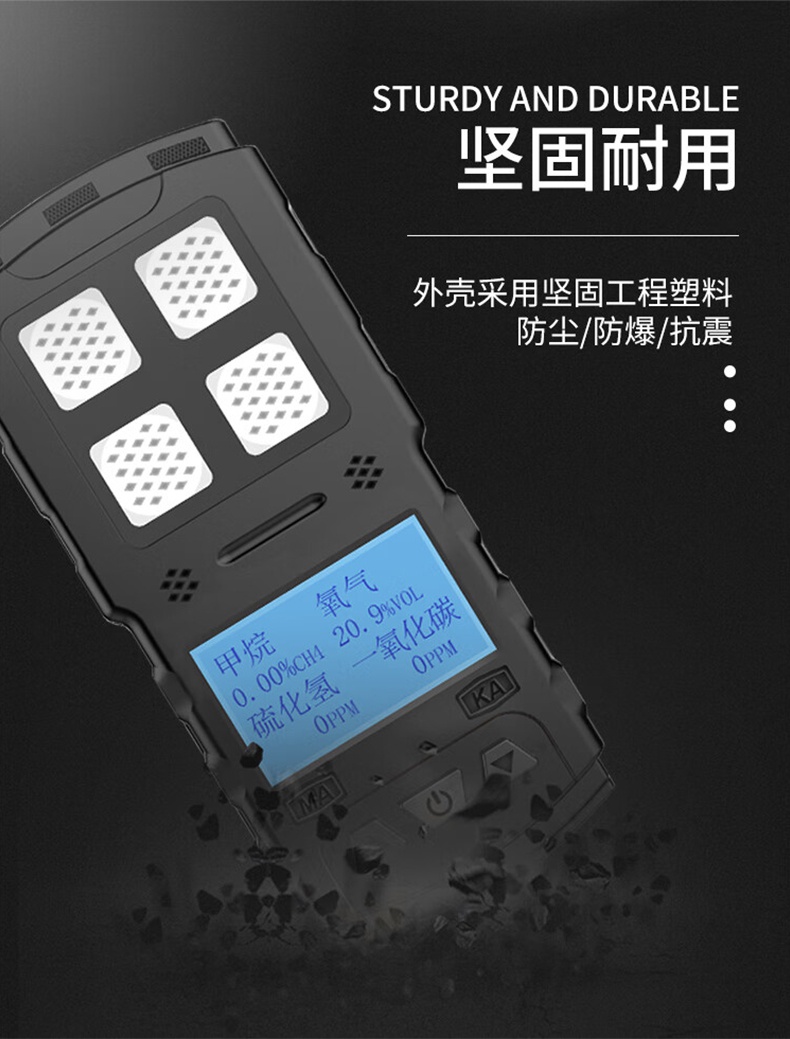 愛德克斯JD4(A)礦用多參數氣體檢測儀4.jpg