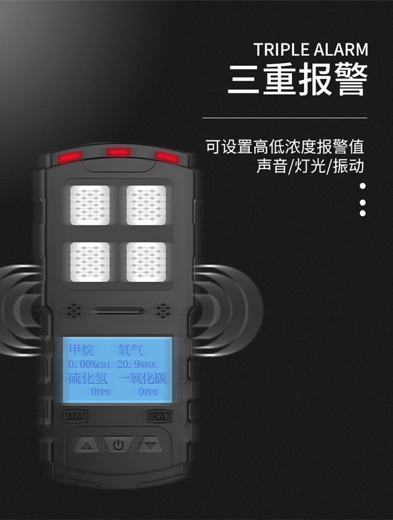 愛德克斯JD4(A)礦用多參數氣體檢測儀6.jpg
