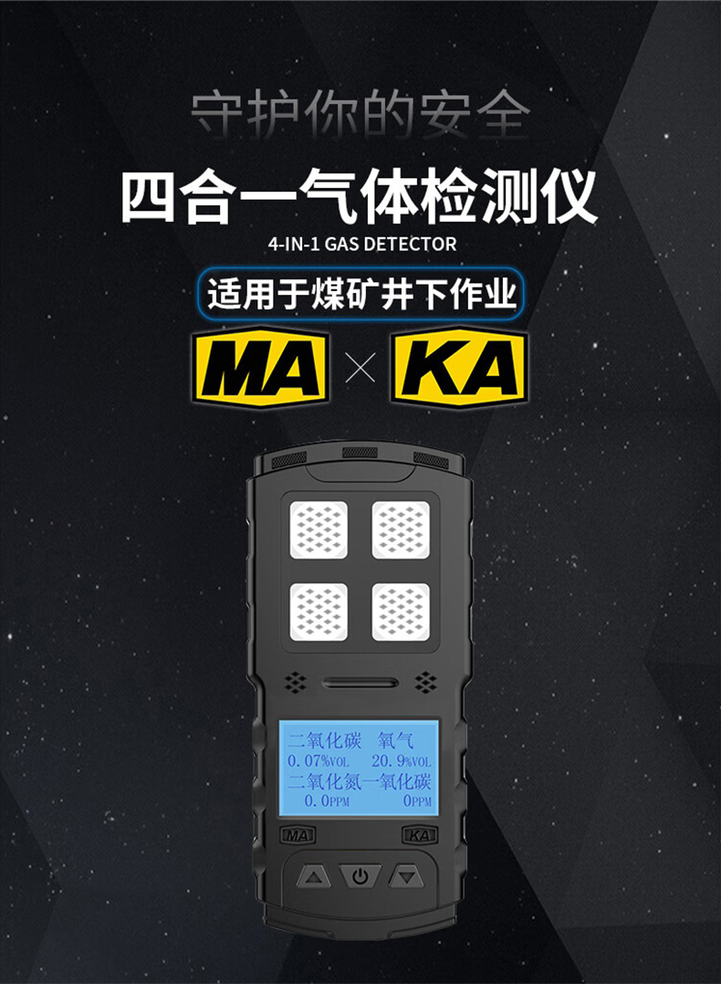 愛德克斯JD5礦用多參數氣體檢測儀1.jpg
