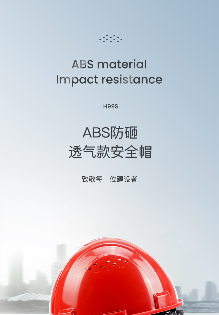 霍尼韋爾H99RA106S ABS湖藍色安全帽 H99S系列帶透氣孔1