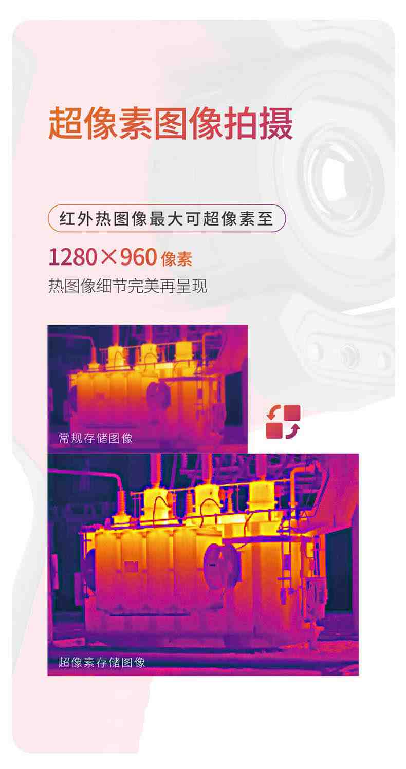 大立T66紅外熱成像測溫儀3.jpg