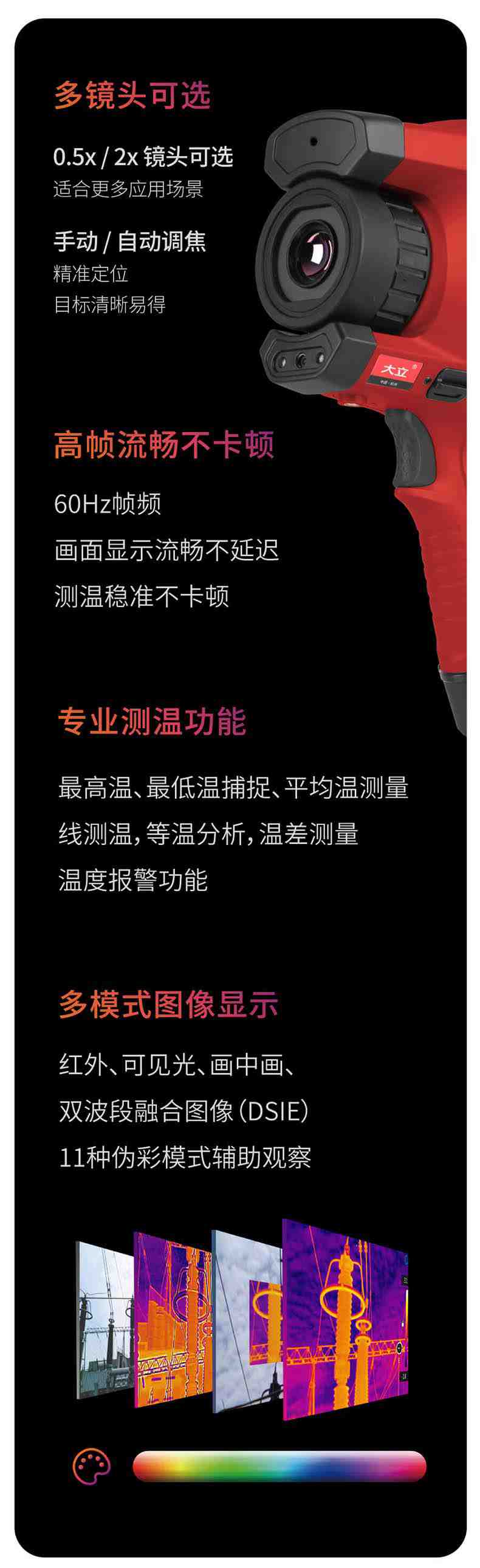 大立T66紅外熱成像測溫儀4.jpg