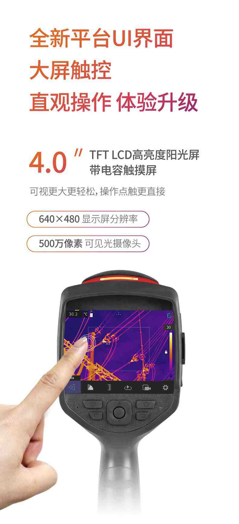 大立T66紅外熱成像測溫儀5.jpg