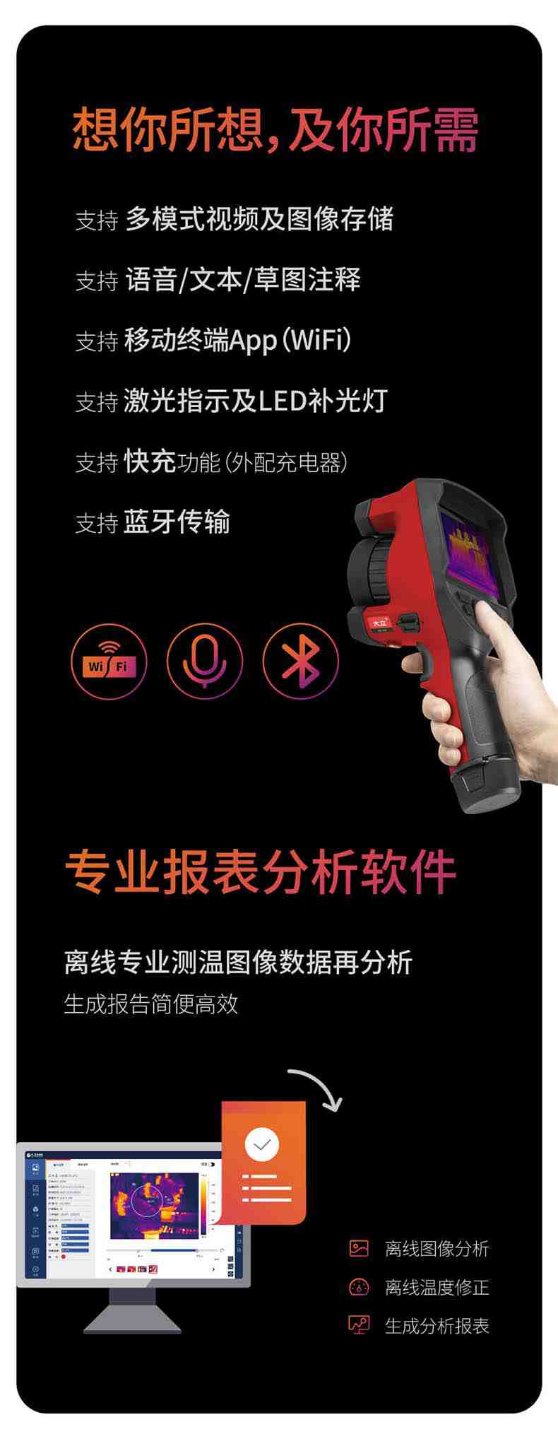 大立T66紅外熱成像測溫儀6.jpg