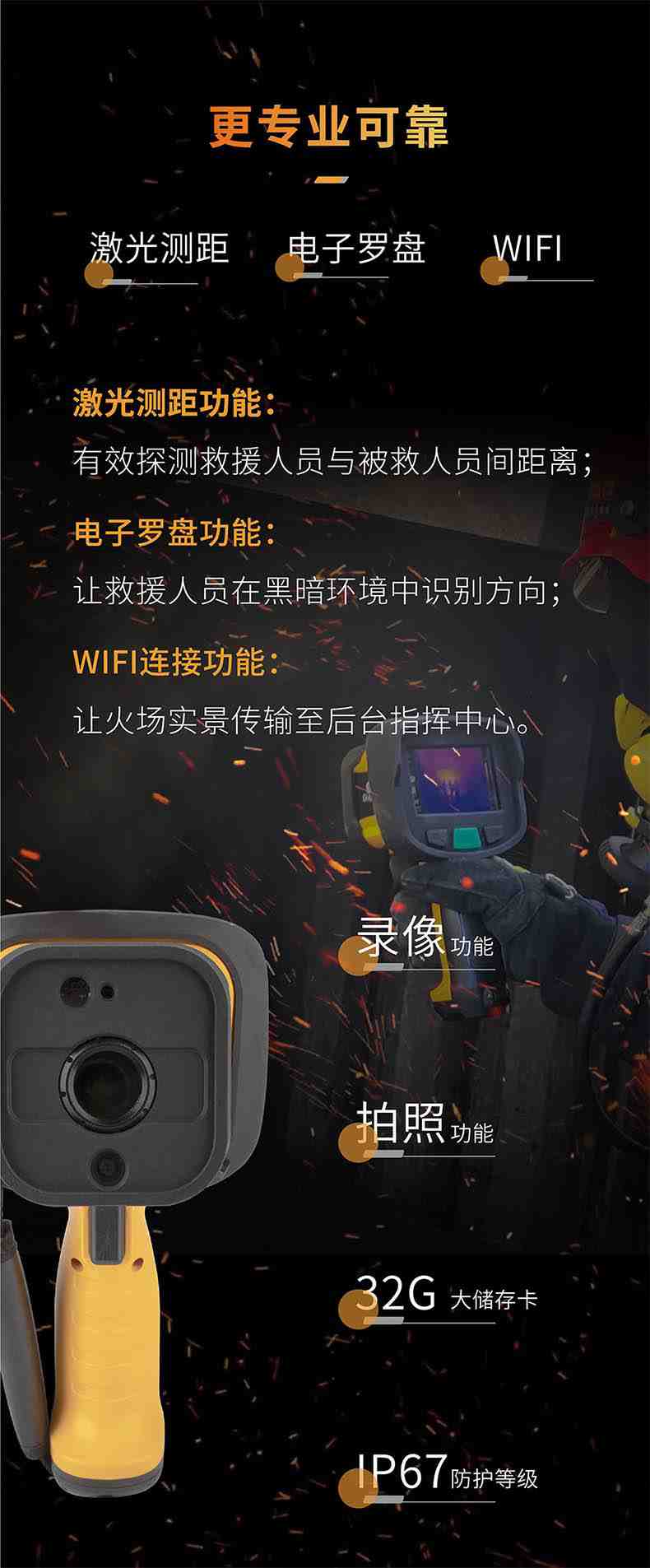 大立HRYXJ-F5消防紅外熱成像儀3.jpg