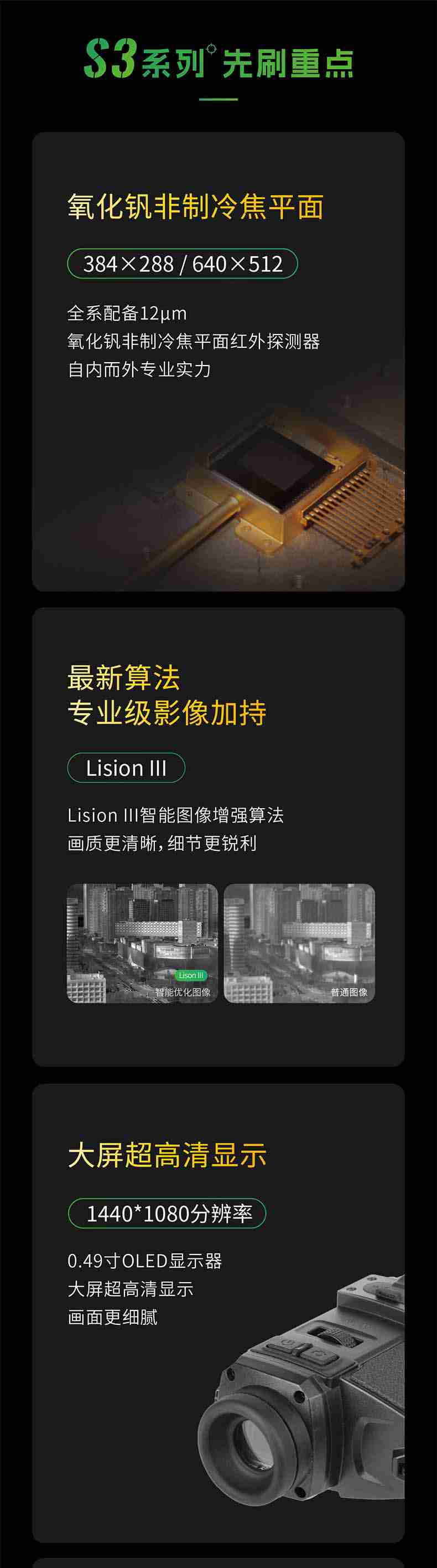 大立S325多功能紅外熱成像儀2.jpg