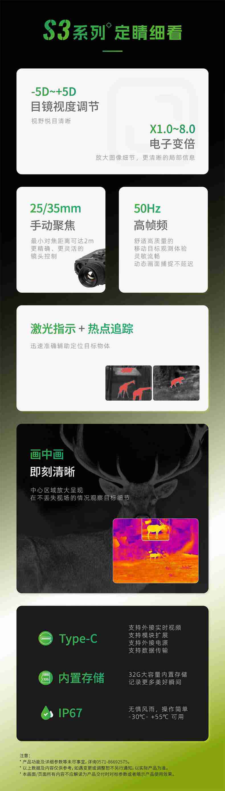 大立S325多功能紅外熱成像儀4.jpg