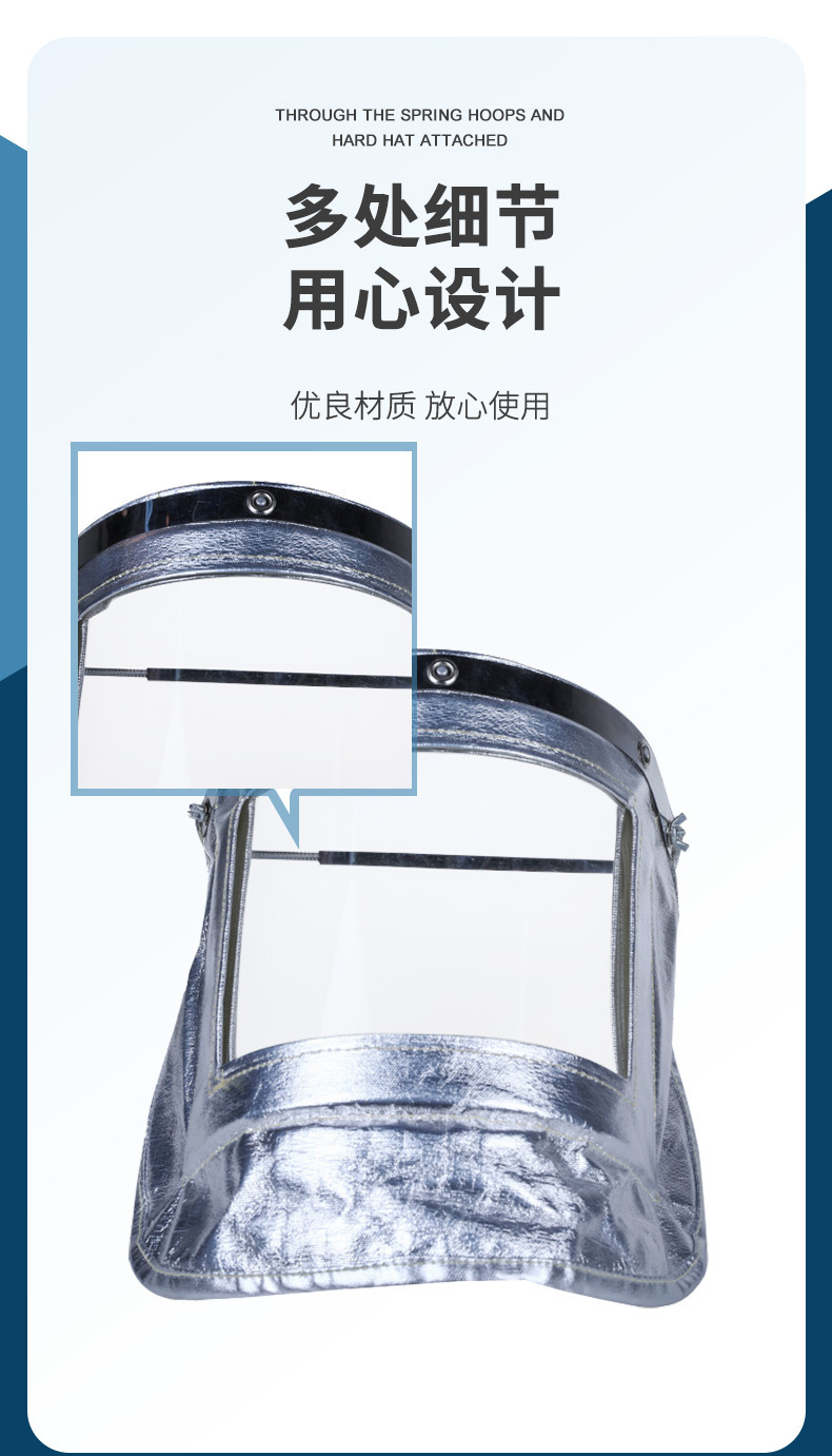 定和DH3110鋁箔隔熱面罩4