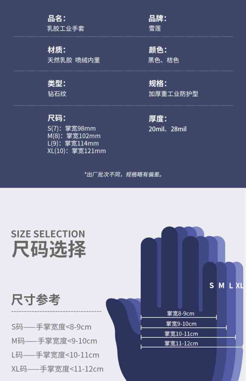 雪蓮20131OR橘色天然乳膠絨里鉆石紋工業防化手套12.jpg