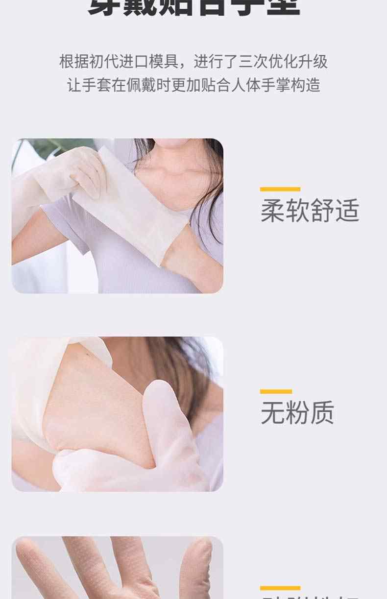 雪蓮10882白丁腈纖巧型防護(hù)手套11.jpg