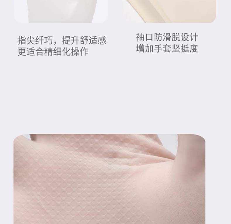 雪蓮10882白丁腈纖巧型防護(hù)手套14.jpg
