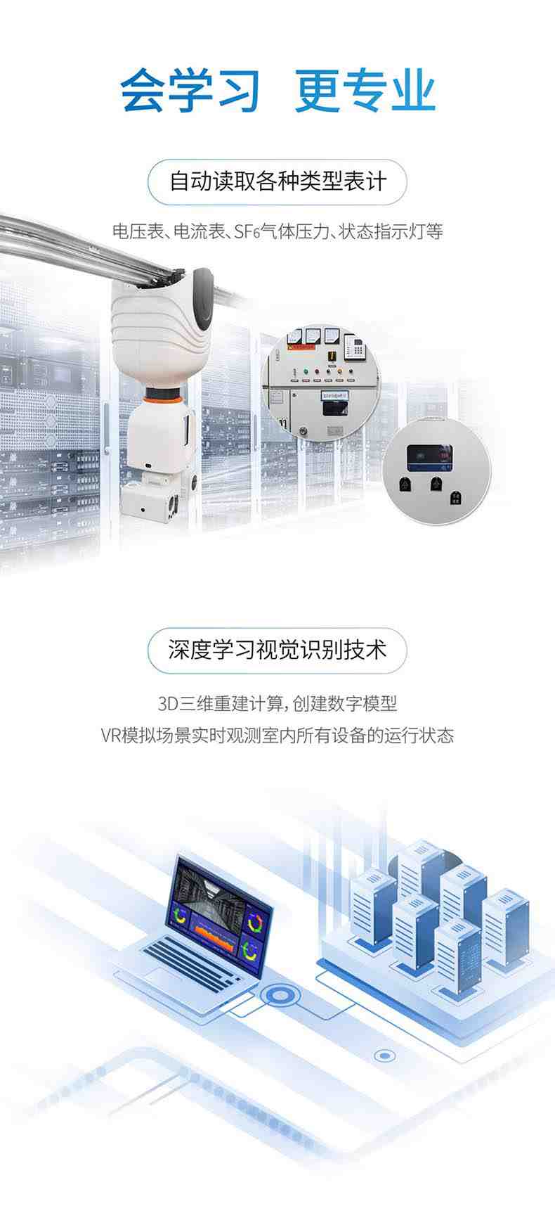大立DL-RH63導軌式智能巡檢機器人2.jpg