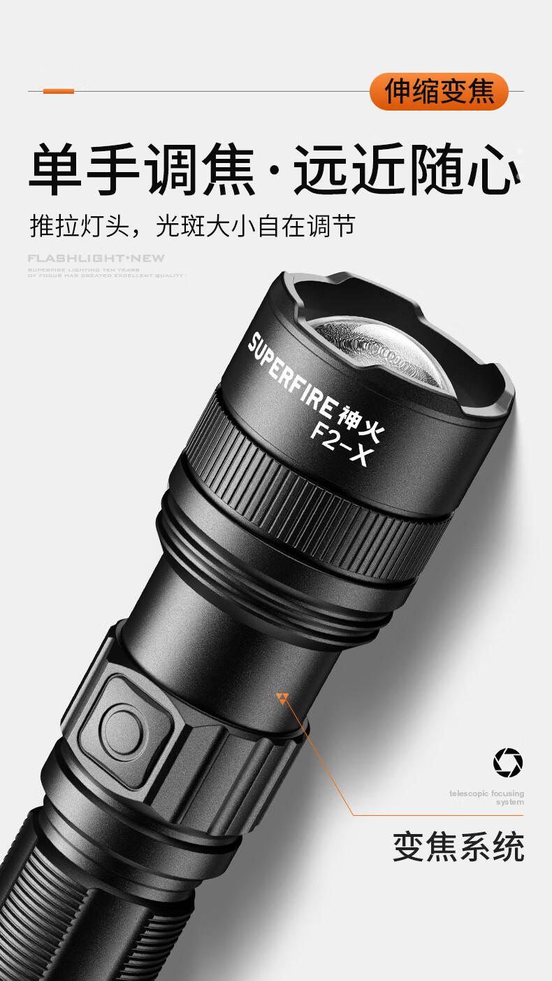 神火F2-X便攜強(qiáng)光手電4.jpg