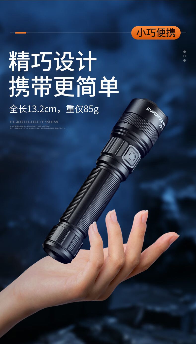 神火F2-X便攜強(qiáng)光手電8.jpg