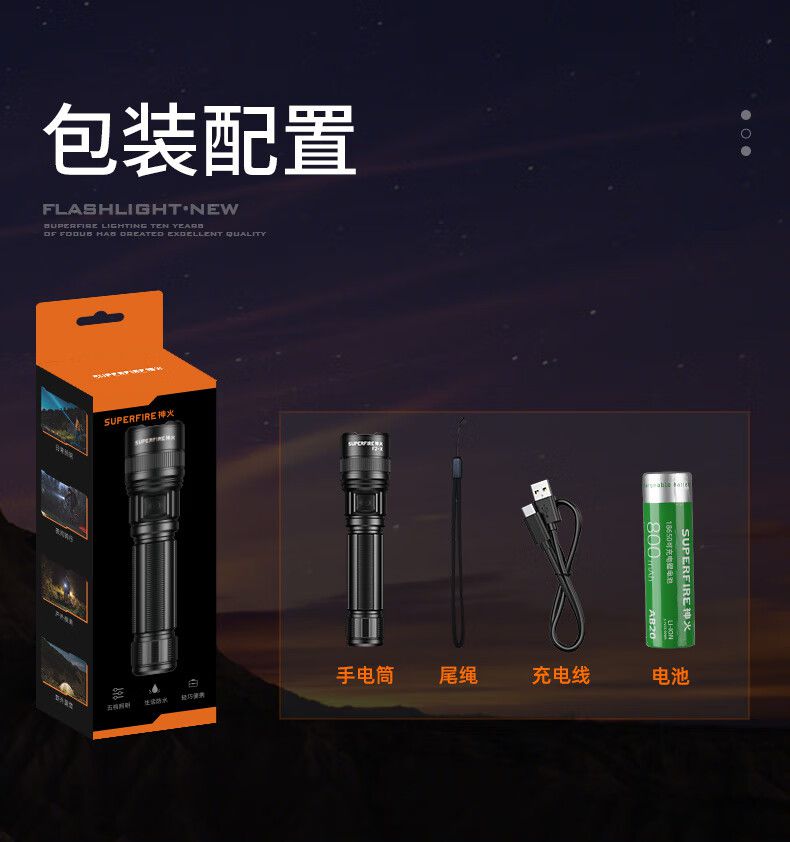 神火F2-X便攜強(qiáng)光手電16.jpg