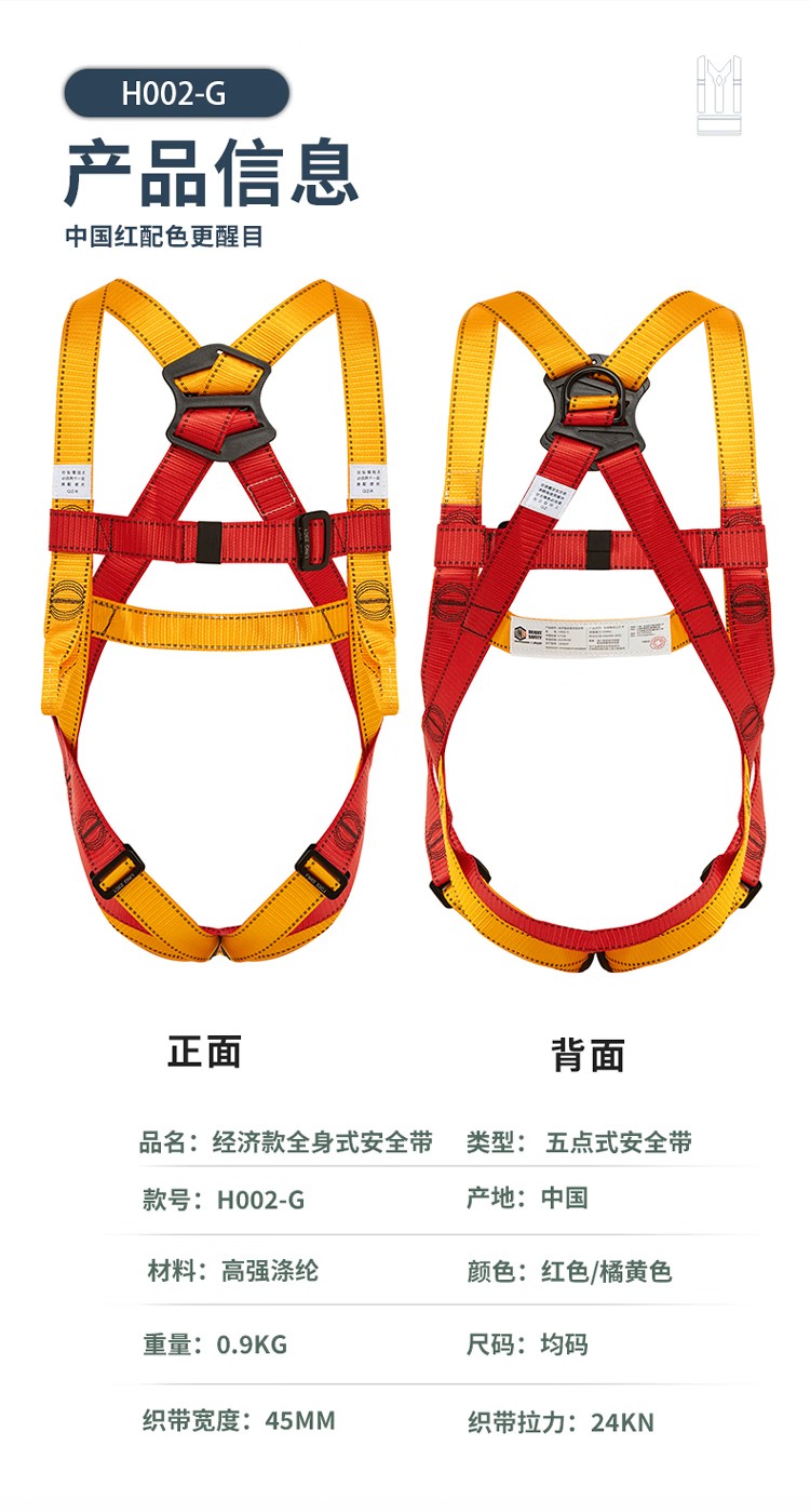 PIP H002-G經(jīng)濟款雙掛點全身式安全帶4
