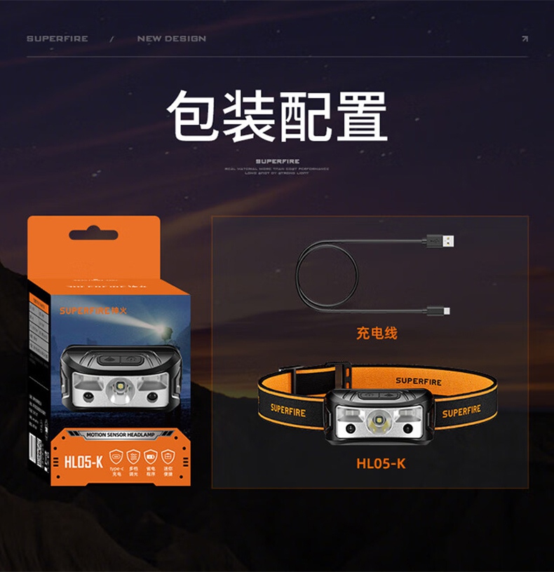 神火HL05-K三光源智能感應(yīng)頭燈17.jpg