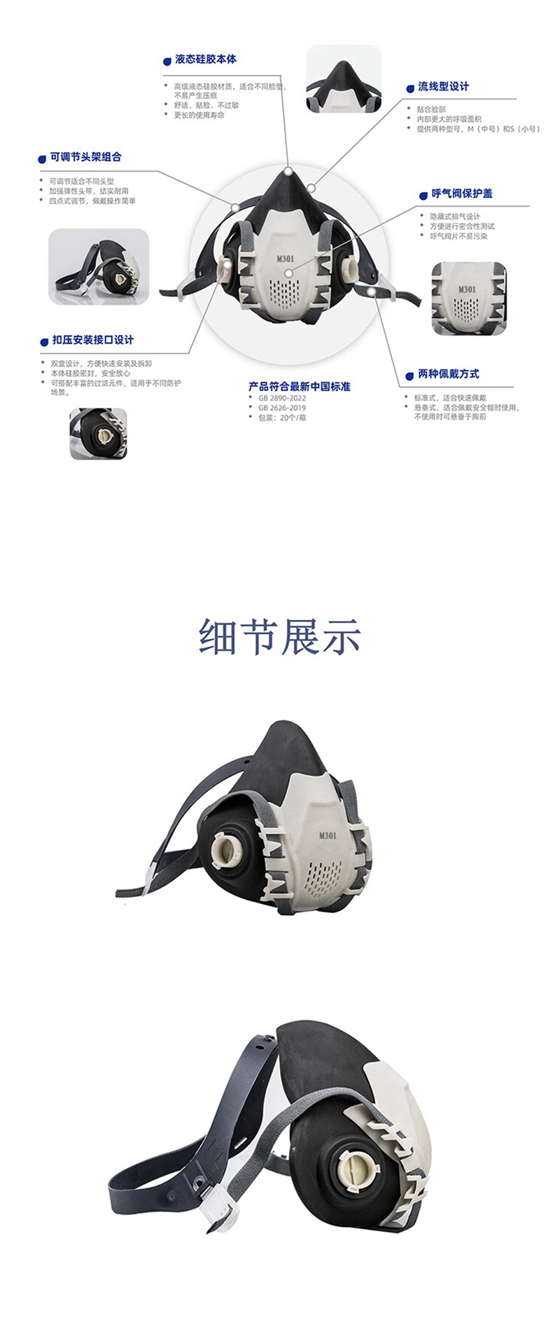 特安護M301防護面具液態硅膠半面罩2.jpg