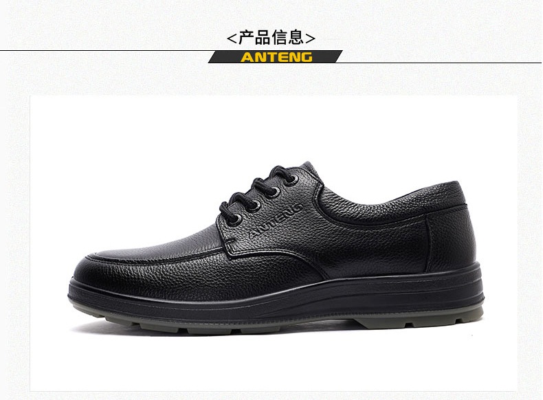 安騰A8530牛皮耐油防滑6KV絕緣安全鞋7.jpg