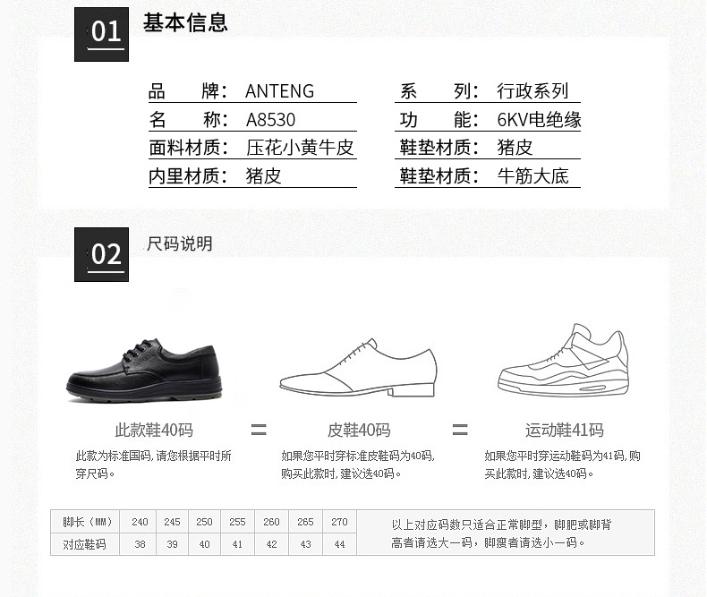 安騰A8530牛皮耐油防滑6KV絕緣安全鞋8.jpg