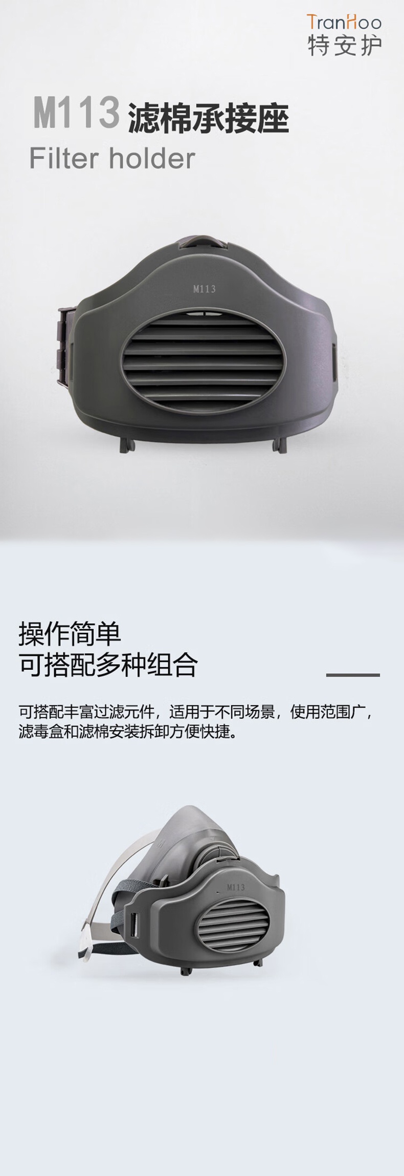 特安護M113濾棉承接座1.jpg