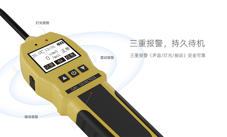 保時安BH-90(EX)便攜式可燃?xì)怏w檢漏儀4.jpg
