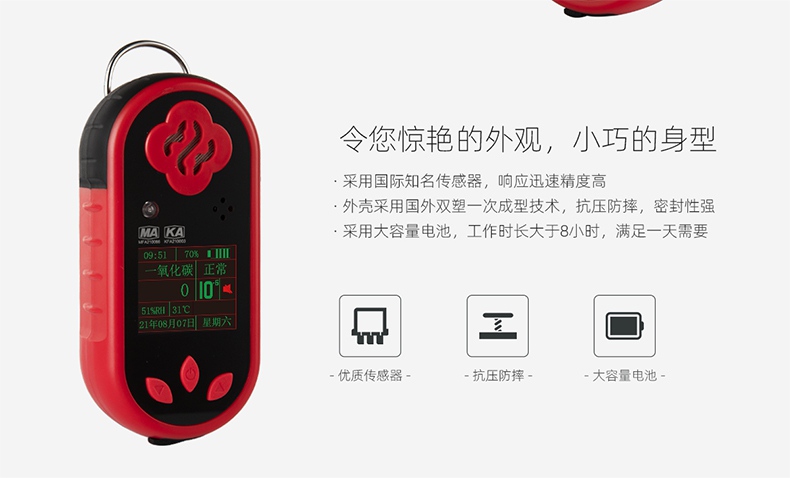 保時安CTH1000一氧化碳測定器2.jpg