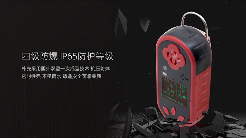保時安JCB4便攜式甲烷檢測報警儀3.jpg