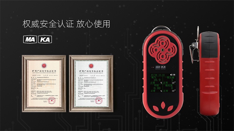 保時安JD4擴散式多參數氣體檢測報警儀3.jpg