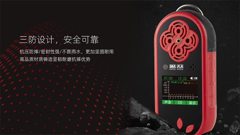 保時安JD4擴散式多參數氣體檢測報警儀5.jpg