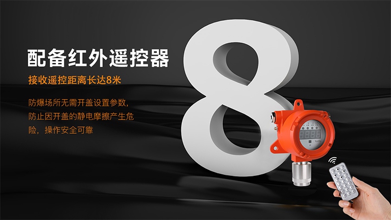 保時安GT-S80工業及商業用途點型可燃氣體探測器5.jpg