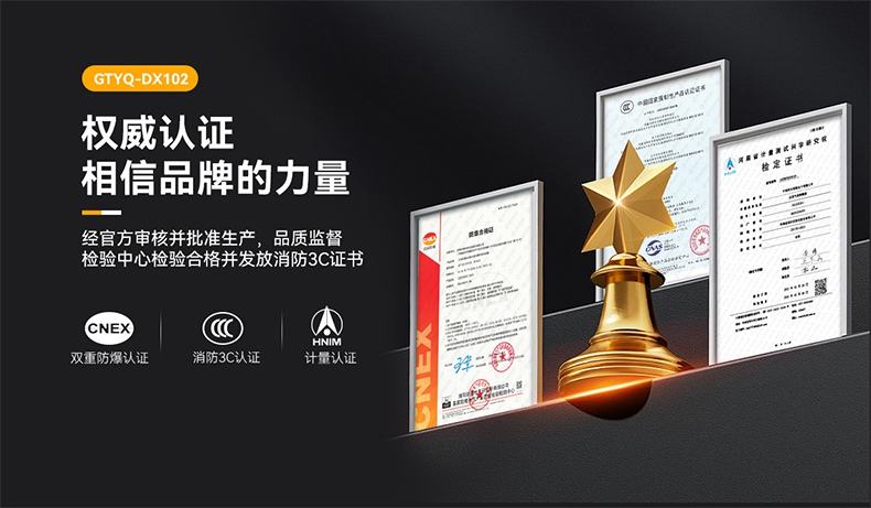 保時安GTYQ-DX102工業及商業用途點型可燃氣體探測器3.jpg