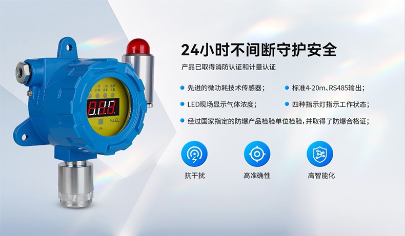 保時安GTYQ-DX101工業(yè)及商業(yè)用途點型可燃?xì)怏w探測器2.jpg