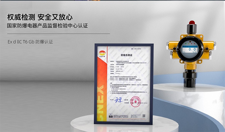 保時安GT-K90工業及商業用途點型可燃氣體探測器5.jpg