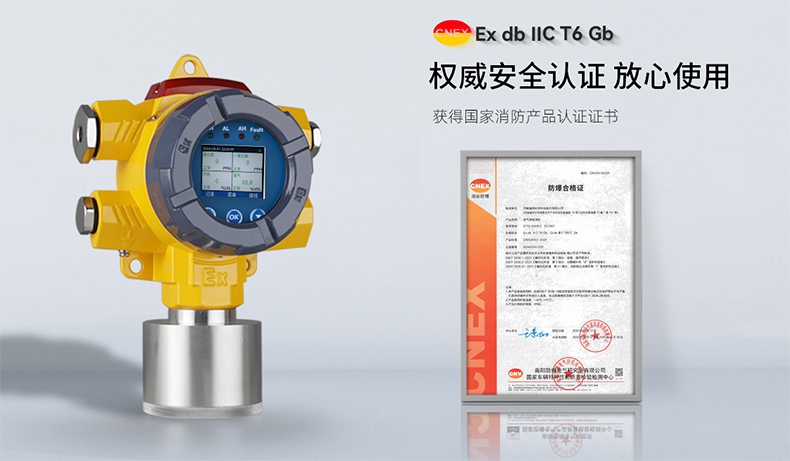保時(shí)安GTQ-DX401多氣體檢測(cè)儀2.jpg