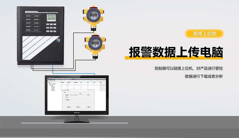 保時安A-3200可燃氣體報警控制器4.jpg