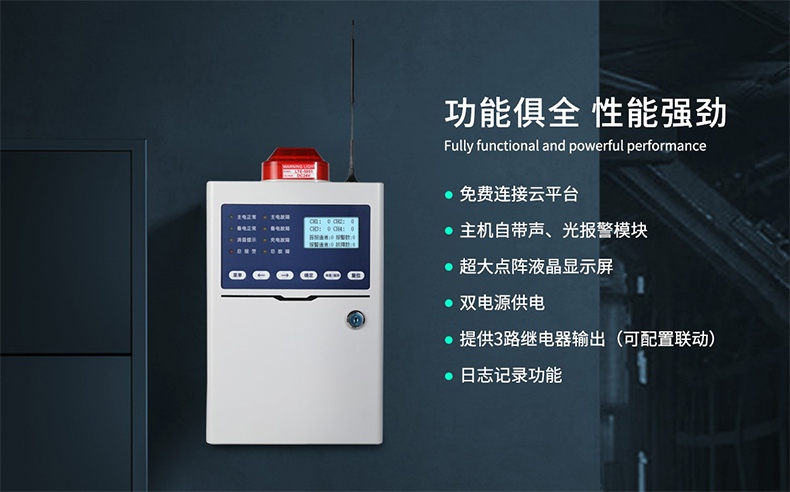 保時(shí)安BH-KZ101可燃?xì)怏w報(bào)警控制器3.jpg