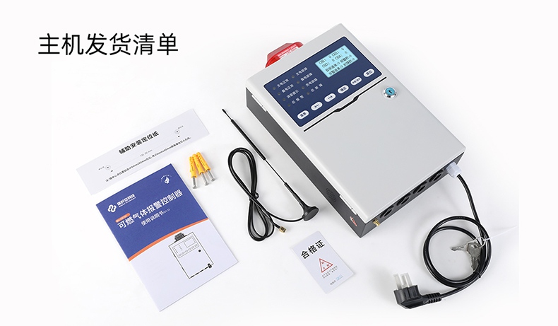 保時(shí)安BH-KZ101可燃?xì)怏w報(bào)警控制器6.jpg