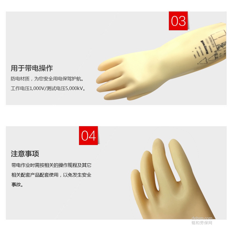 霍尼韋爾(巴固)2091903絕緣手套特點(diǎn)2