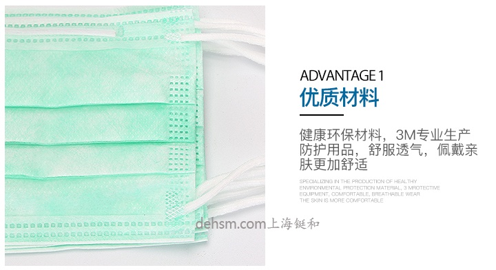 3M1827醫(yī)用外科口罩采用優(yōu)質環(huán)保材料