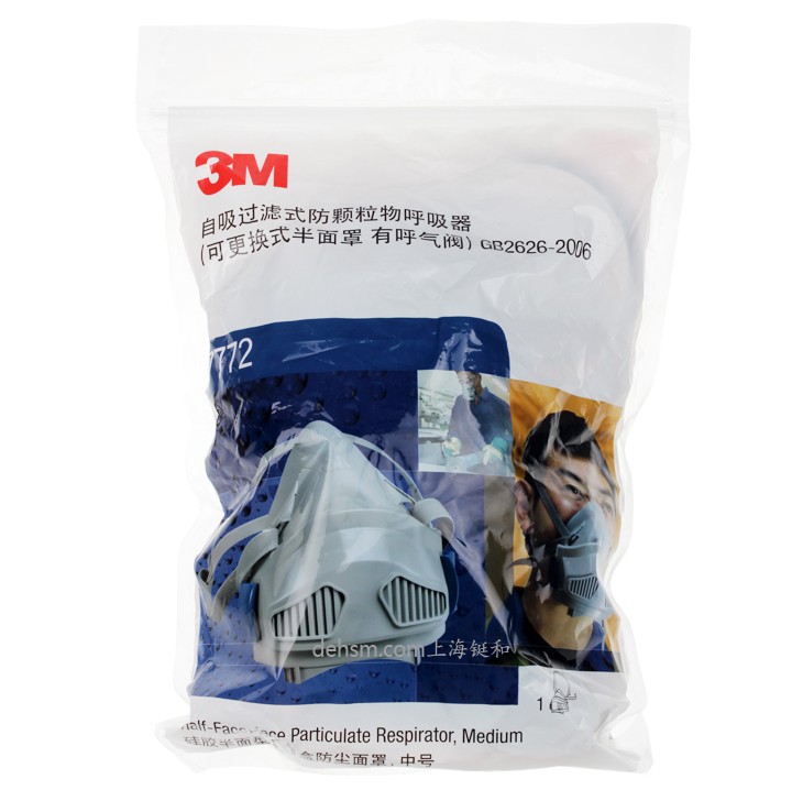 3M7772防有機蒸氣防塵面具單獨包裝，干凈衛生